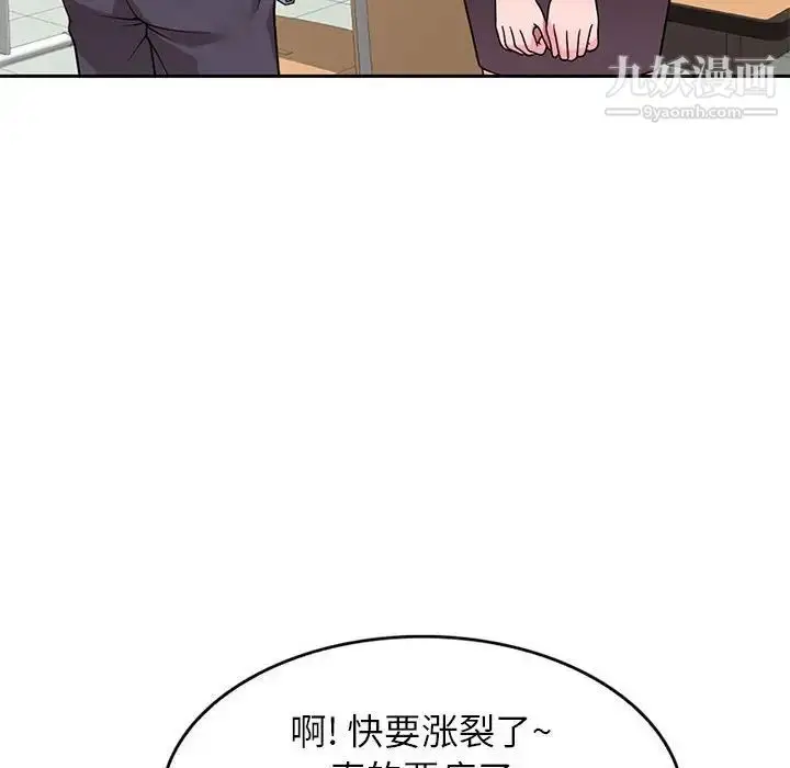 漫画《家教老师不教课》第6话第66张图