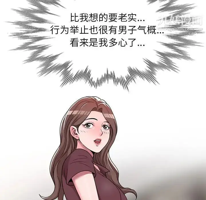 漫画《家教老师不教课》第6话第71张图