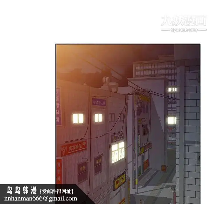 漫画《家教老师不教课》第6话第74张图