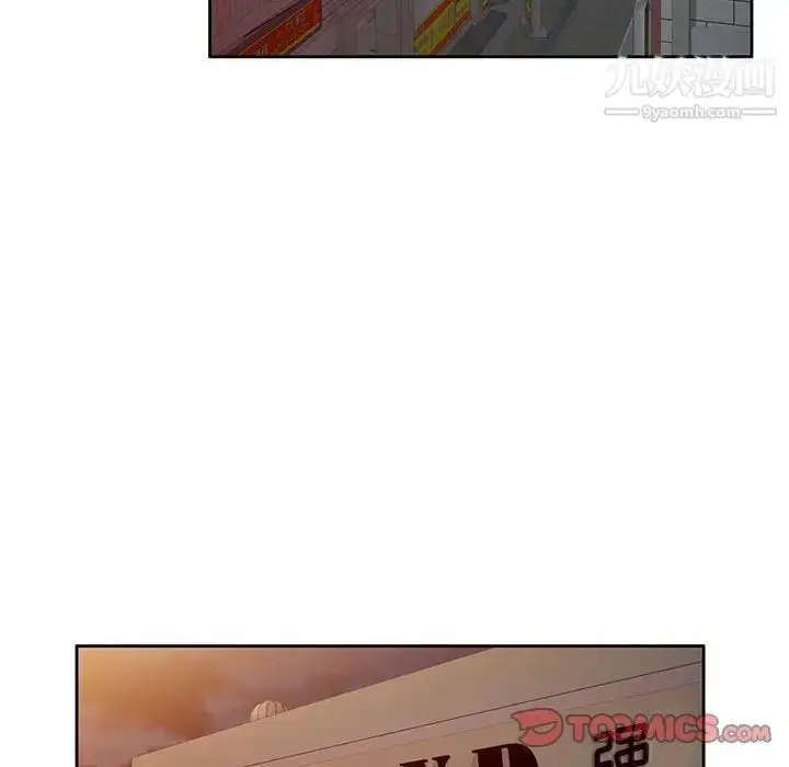 漫画《家教老师不教课》第6话第75张图