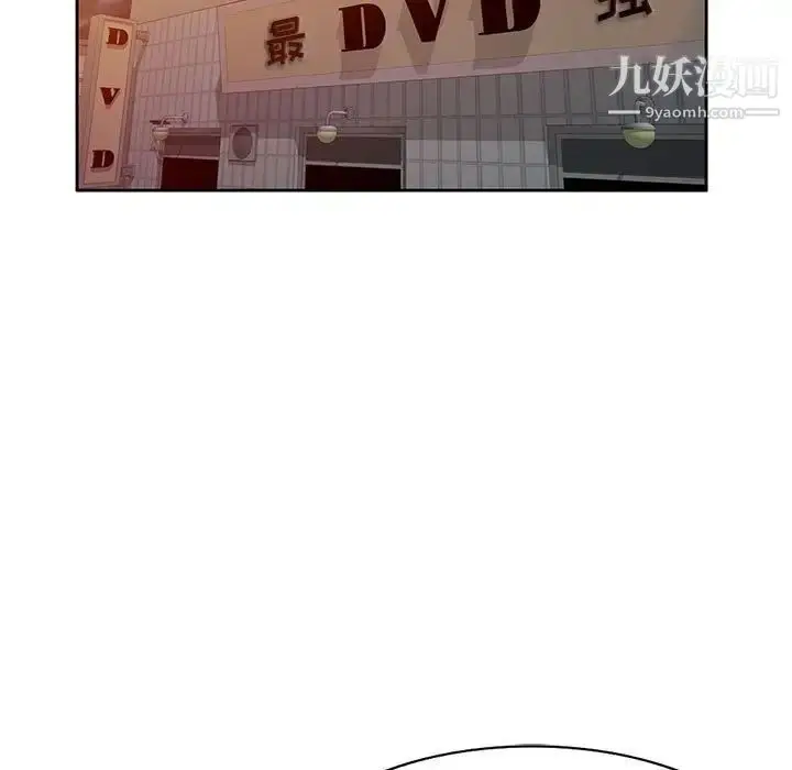 漫画《家教老师不教课》第6话第76张图
