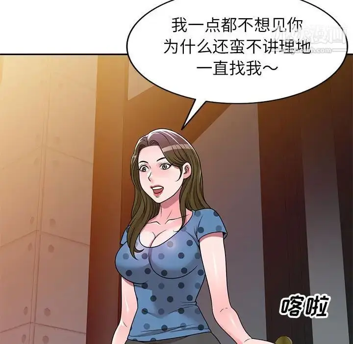 漫画《家教老师不教课》第6话第77张图