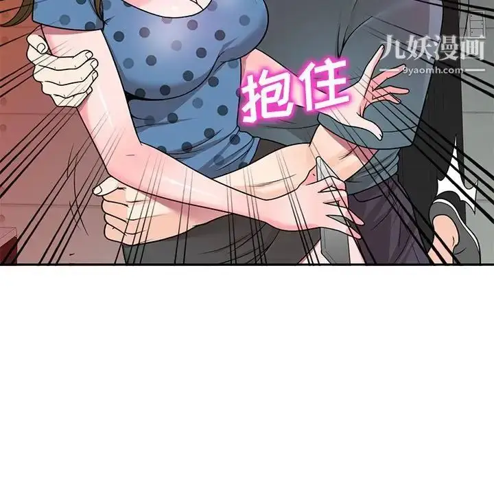 漫画《家教老师不教课》第6话第80张图