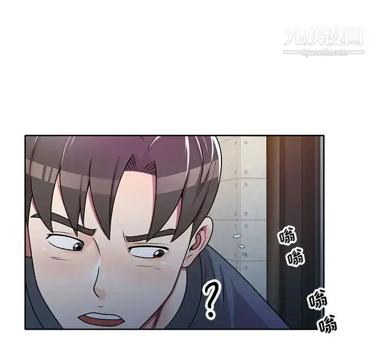 漫画《家教老师不教课》第6话第89张图