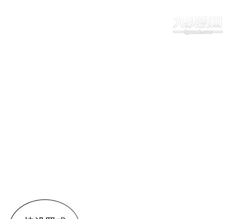 漫画《家教老师不教课》第6话第90张图