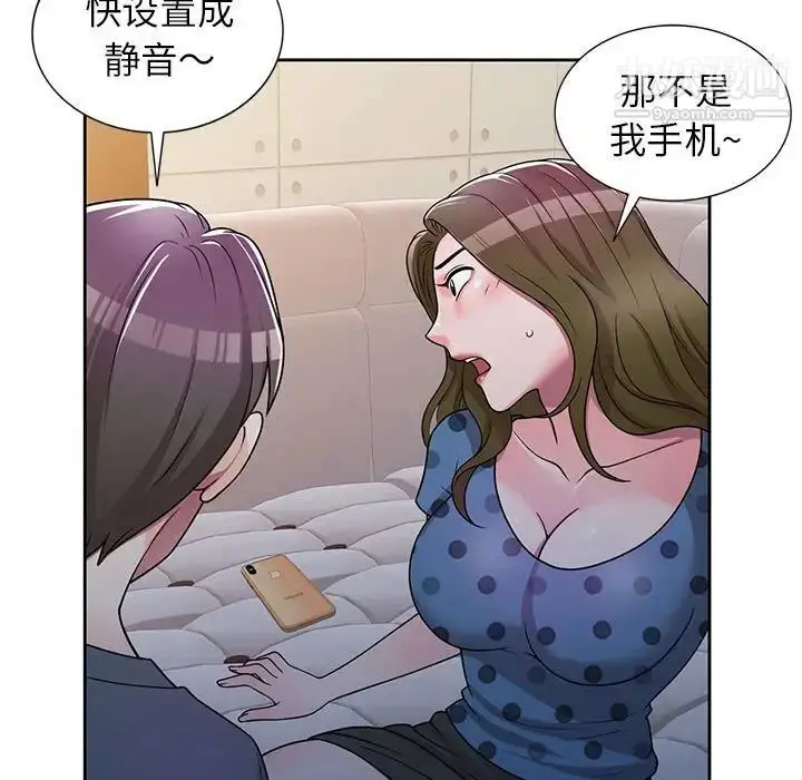 漫画《家教老师不教课》第6话第91张图