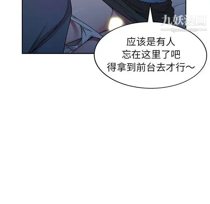 漫画《家教老师不教课》第6话第92张图