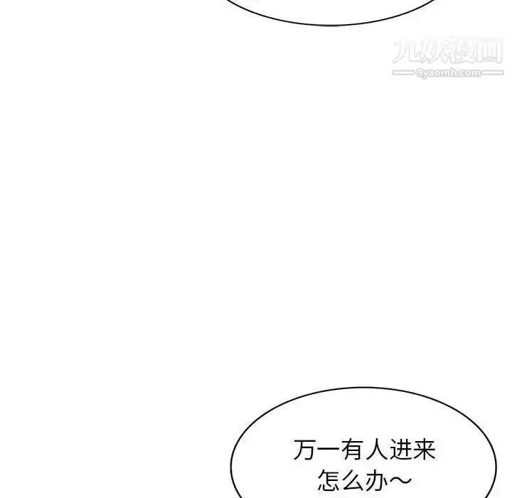 漫画《家教老师不教课》第6话第98张图