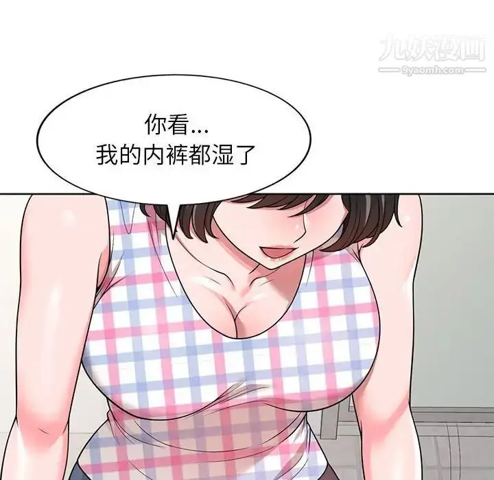 漫画《家教老师不教课》第3话第10张图