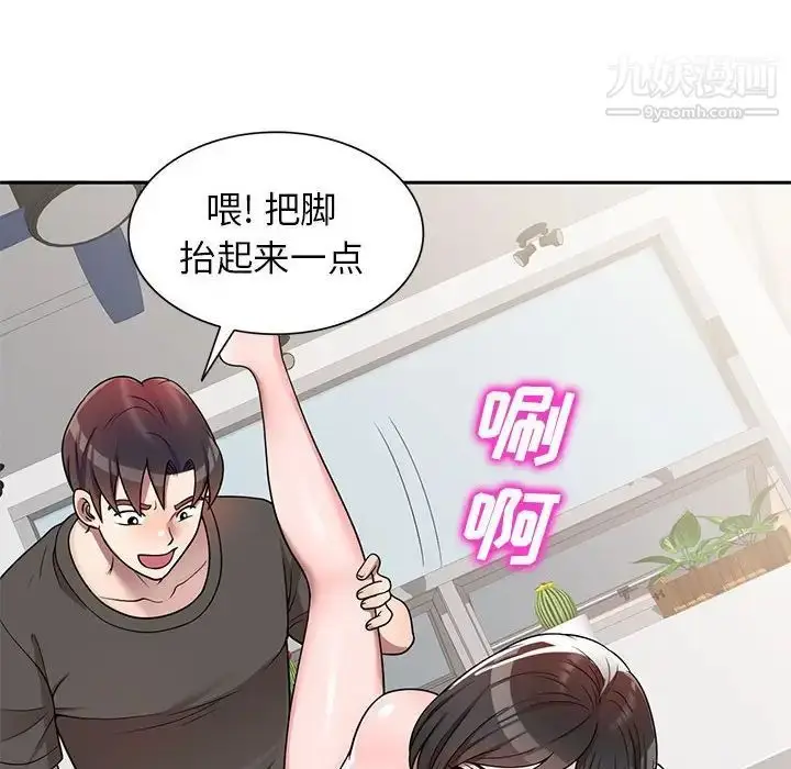 漫画《家教老师不教课》第3话第100张图