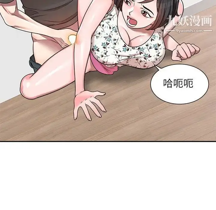 漫画《家教老师不教课》第3话第101张图