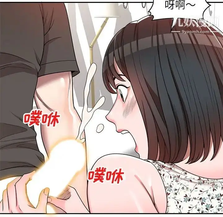 漫画《家教老师不教课》第3话第112张图
