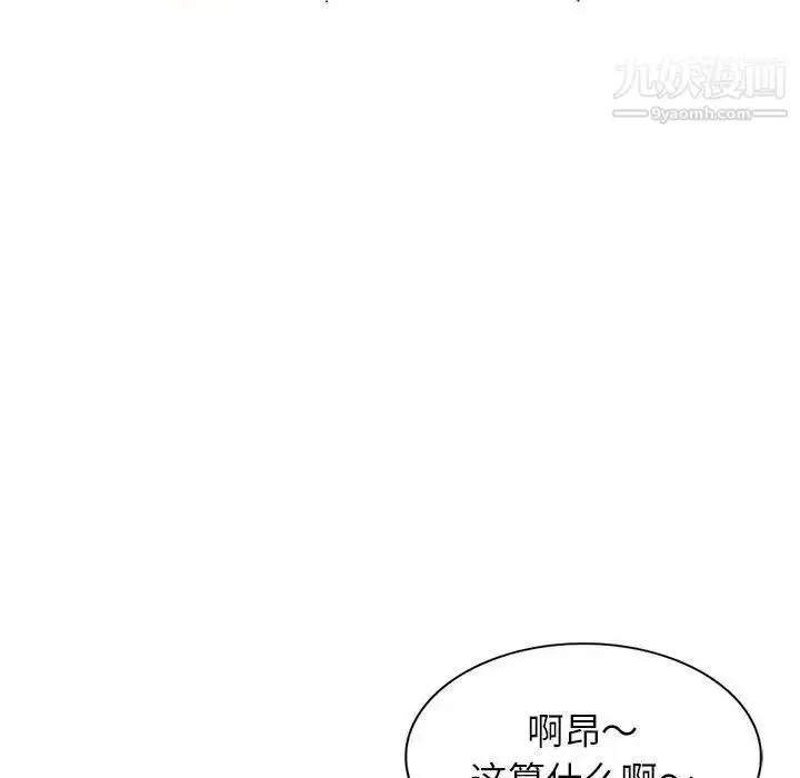 漫画《家教老师不教课》第3话第113张图