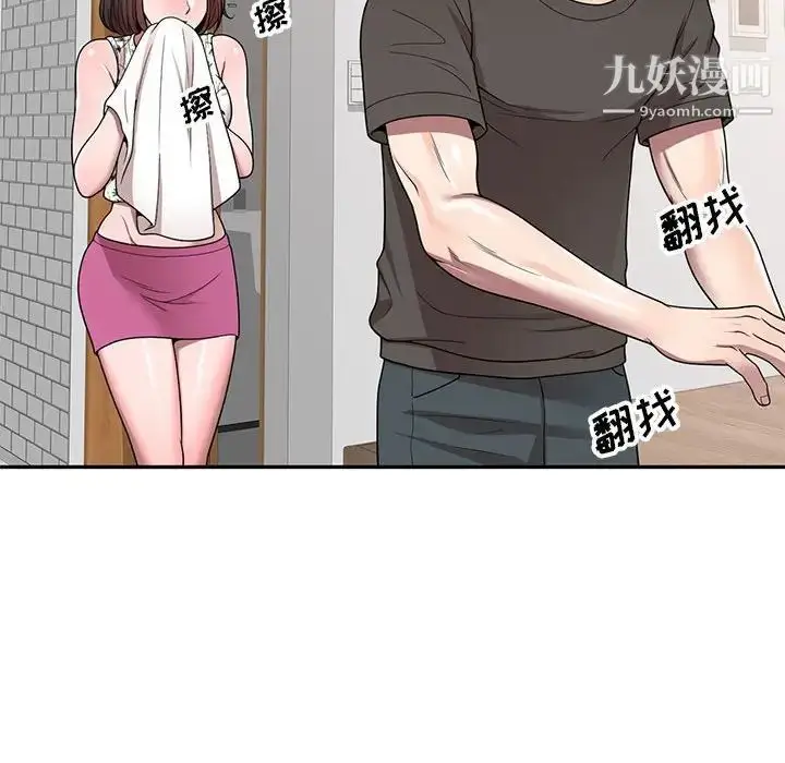漫画《家教老师不教课》第3话第119张图