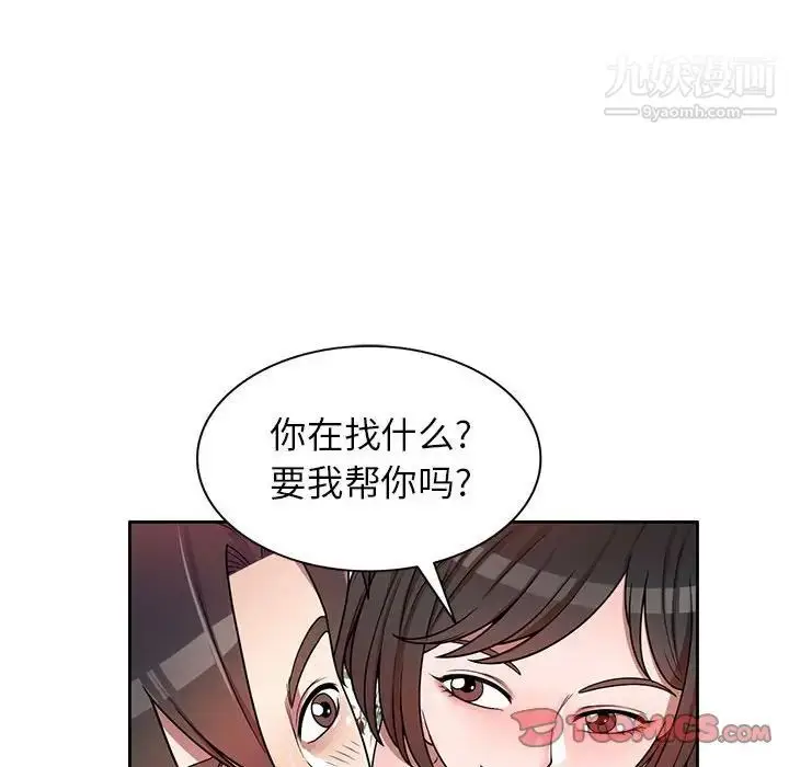 漫画《家教老师不教课》第3话第120张图