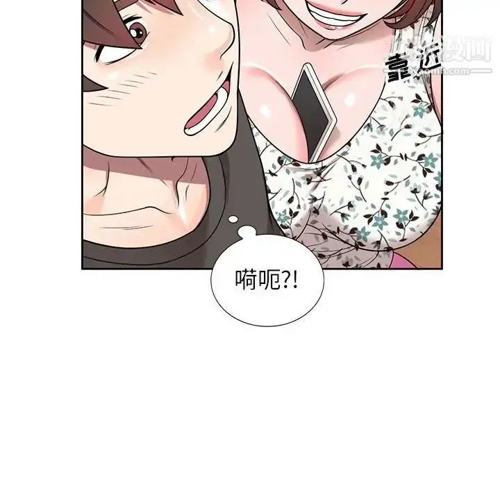 漫画《家教老师不教课》第3话第121张图