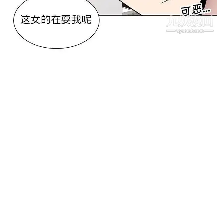 漫画《家教老师不教课》第3话第124张图