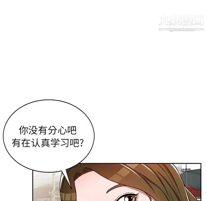 漫画《家教老师不教课》第3话第128张图