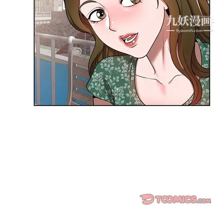 漫画《家教老师不教课》第3话第129张图