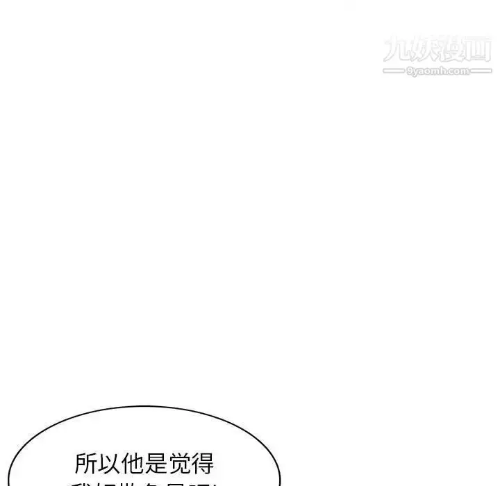 漫画《家教老师不教课》第3话第134张图