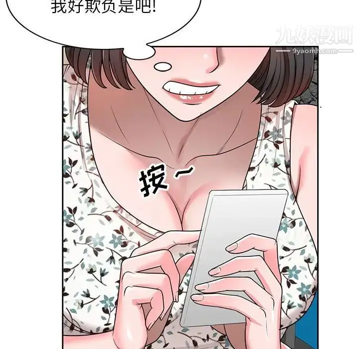 漫画《家教老师不教课》第3话第135张图