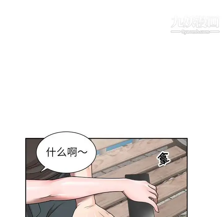 漫画《家教老师不教课》第3话第139张图