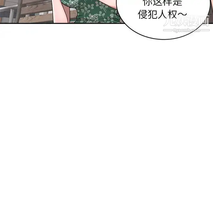 漫画《家教老师不教课》第3话第142张图