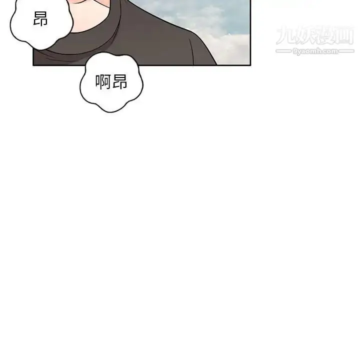 漫画《家教老师不教课》第3话第144张图