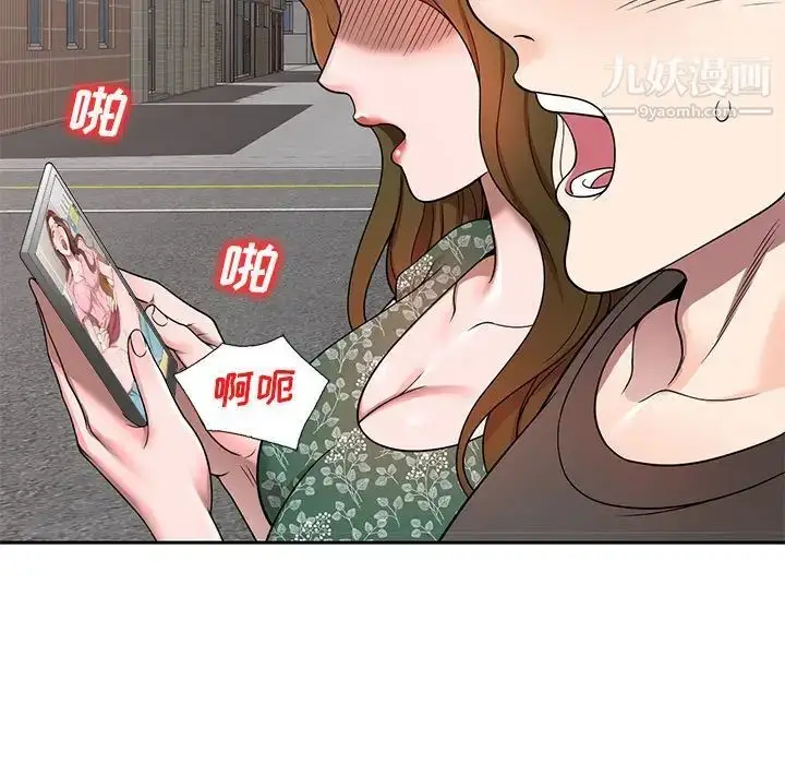 漫画《家教老师不教课》第3话第146张图