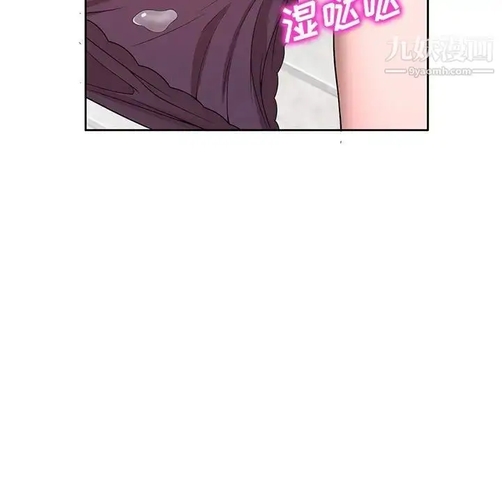 漫画《家教老师不教课》第3话第18张图