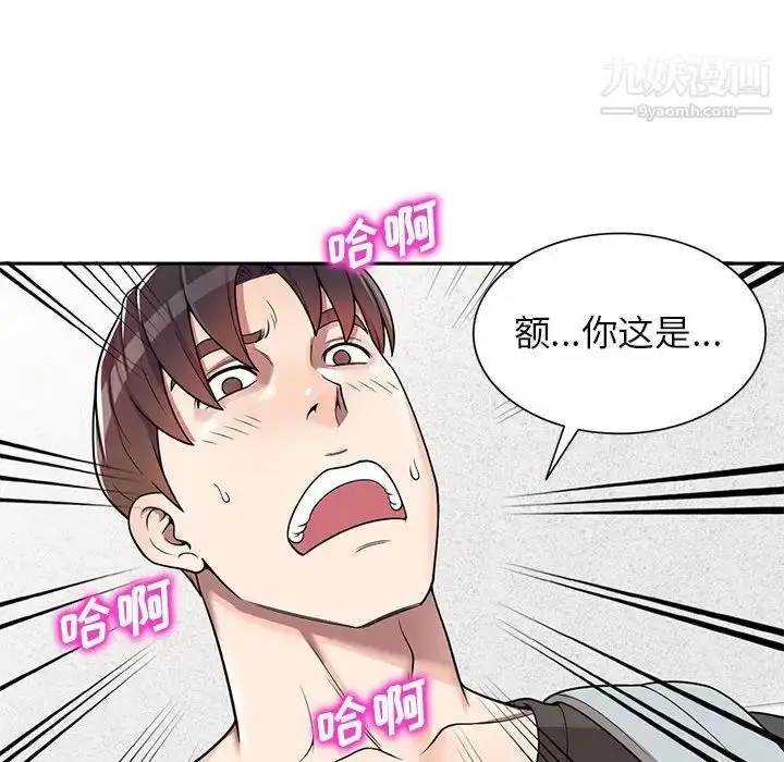 漫画《家教老师不教课》第3话第19张图