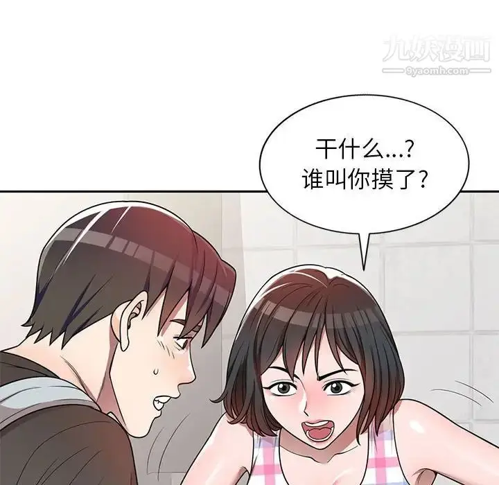 漫画《家教老师不教课》第3话第23张图