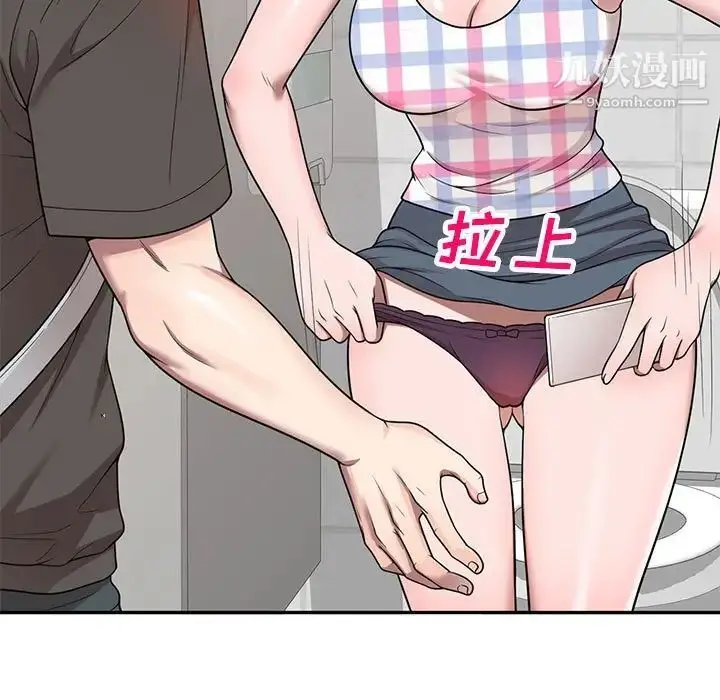 漫画《家教老师不教课》第3话第24张图