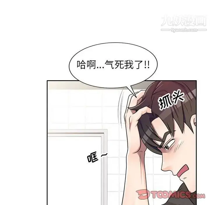 漫画《家教老师不教课》第3话第30张图