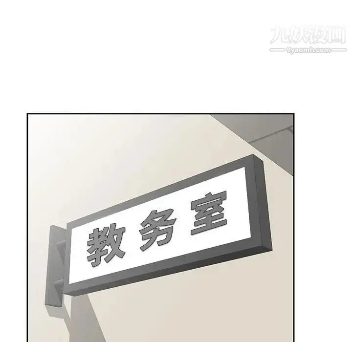 漫画《家教老师不教课》第3话第32张图