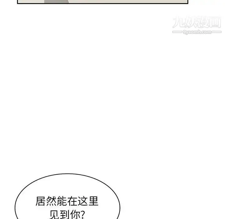 漫画《家教老师不教课》第3话第33张图