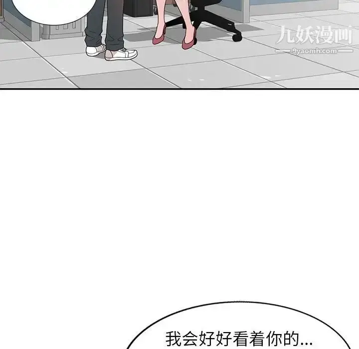 漫画《家教老师不教课》第3话第38张图