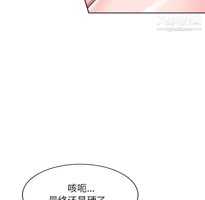 漫画《家教老师不教课》第3话第43张图