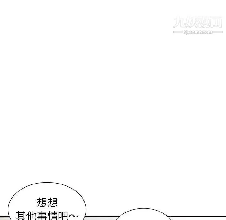 漫画《家教老师不教课》第3话第45张图