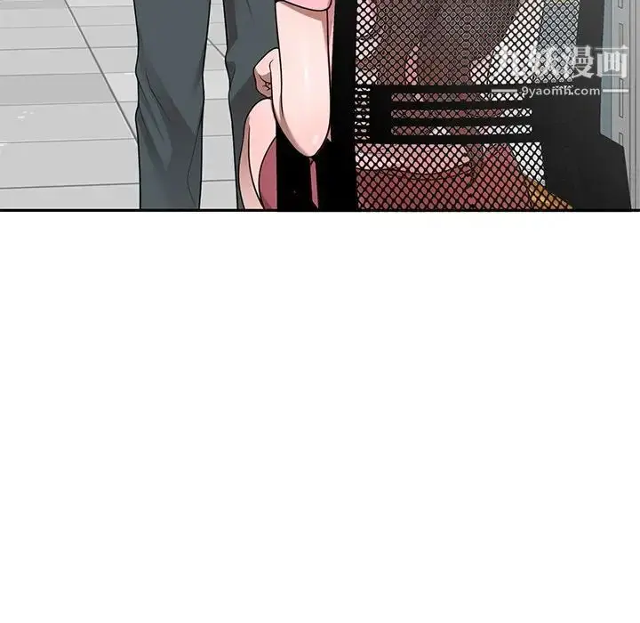 漫画《家教老师不教课》第3话第47张图