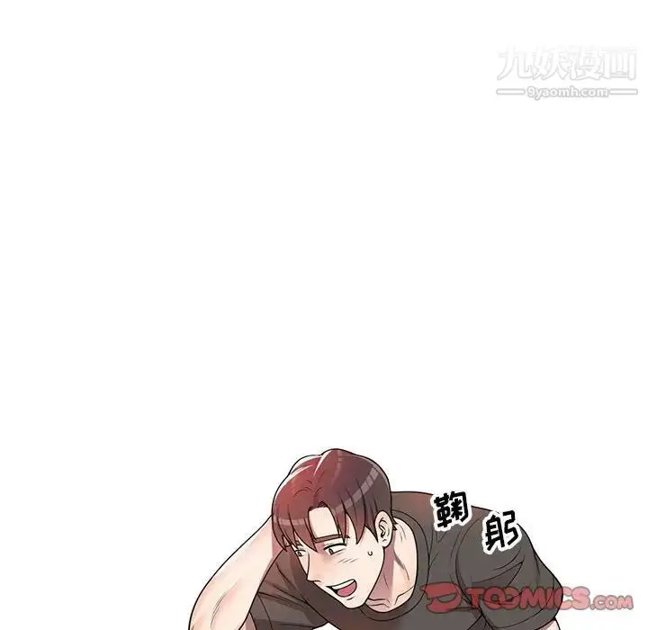 漫画《家教老师不教课》第3话第48张图