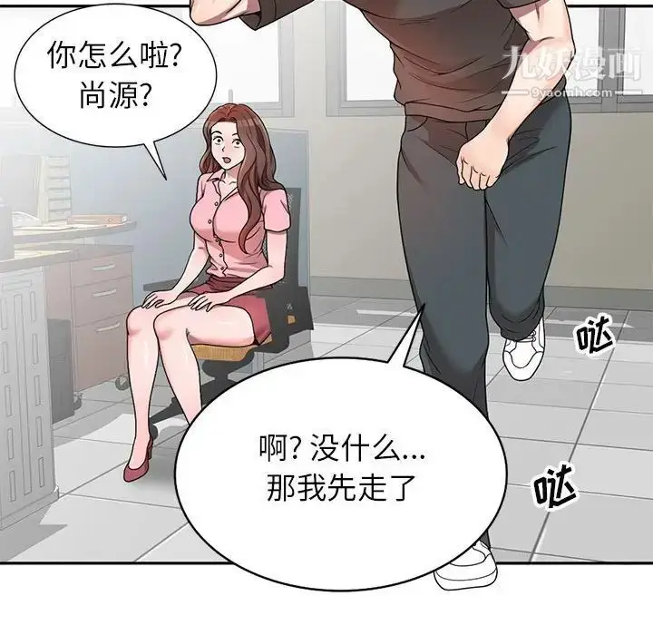 漫画《家教老师不教课》第3话第49张图