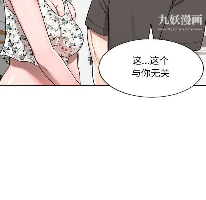 漫画《家教老师不教课》第3话第65张图