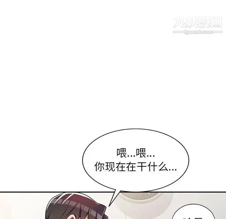 漫画《家教老师不教课》第3话第74张图