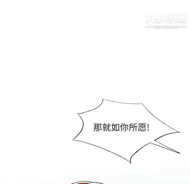漫画《家教老师不教课》第3话第88张图
