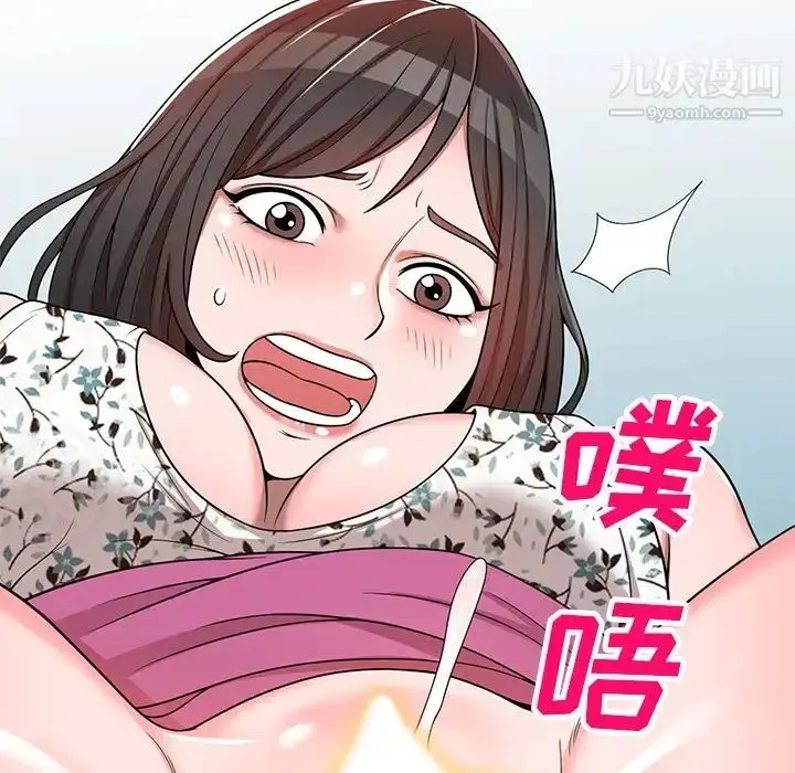 漫画《家教老师不教课》第3话第89张图