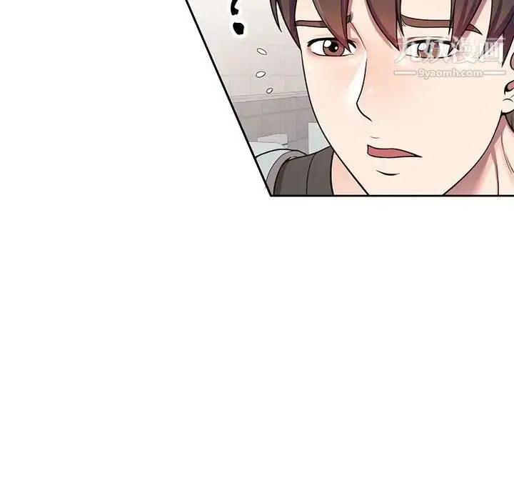 漫画《家教老师不教课》第3话第9张图