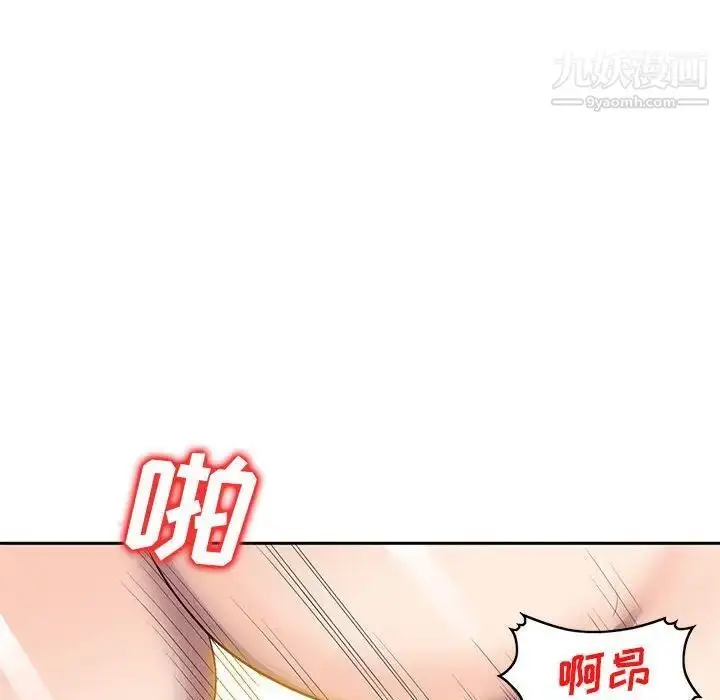 漫画《家教老师不教课》第3话第97张图