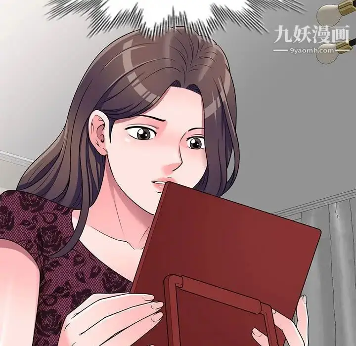 漫画《家教老师不教课》第20话第101张图