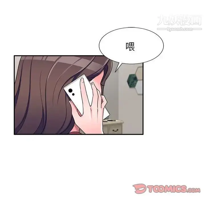 漫画《家教老师不教课》第20话第105张图